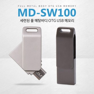 MD- SW100 OTG USB 8G[8G- 32G] 