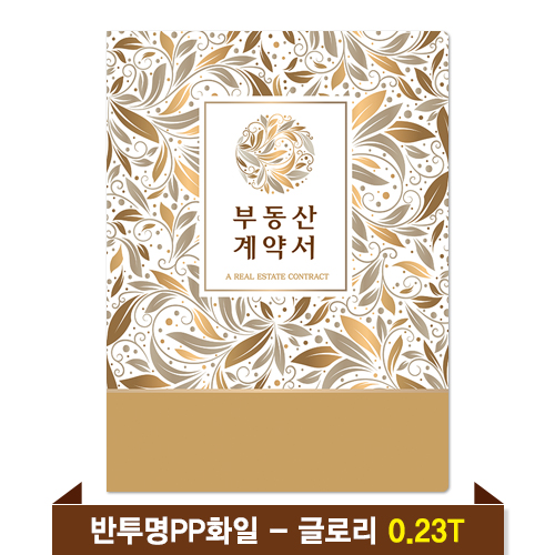 �⼺ �ε���ȭ�� 0.23T ������PP(6P) - �۷θ�