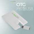Ʈ���� ī���� C Type OTG USB 16GB