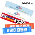 �ƴ�Ÿ �� ������ Ÿ�� 20x100, ���� Į�� �μ� // ����